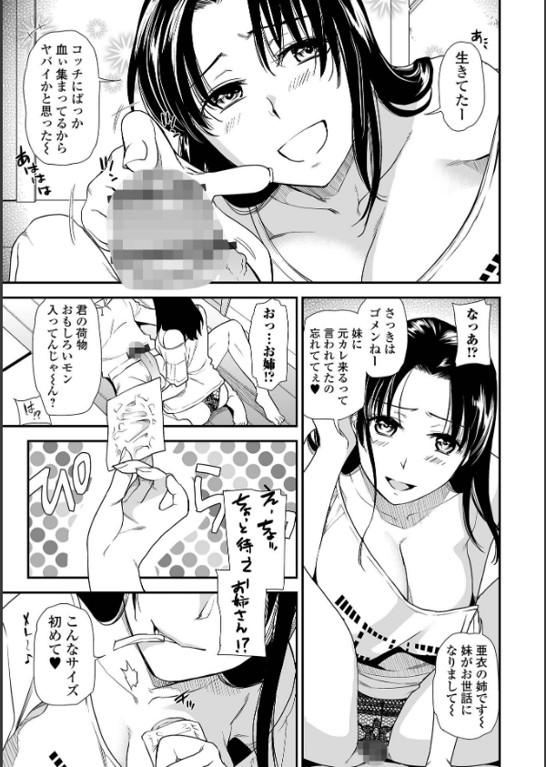 妻と穴_37枚目の画像